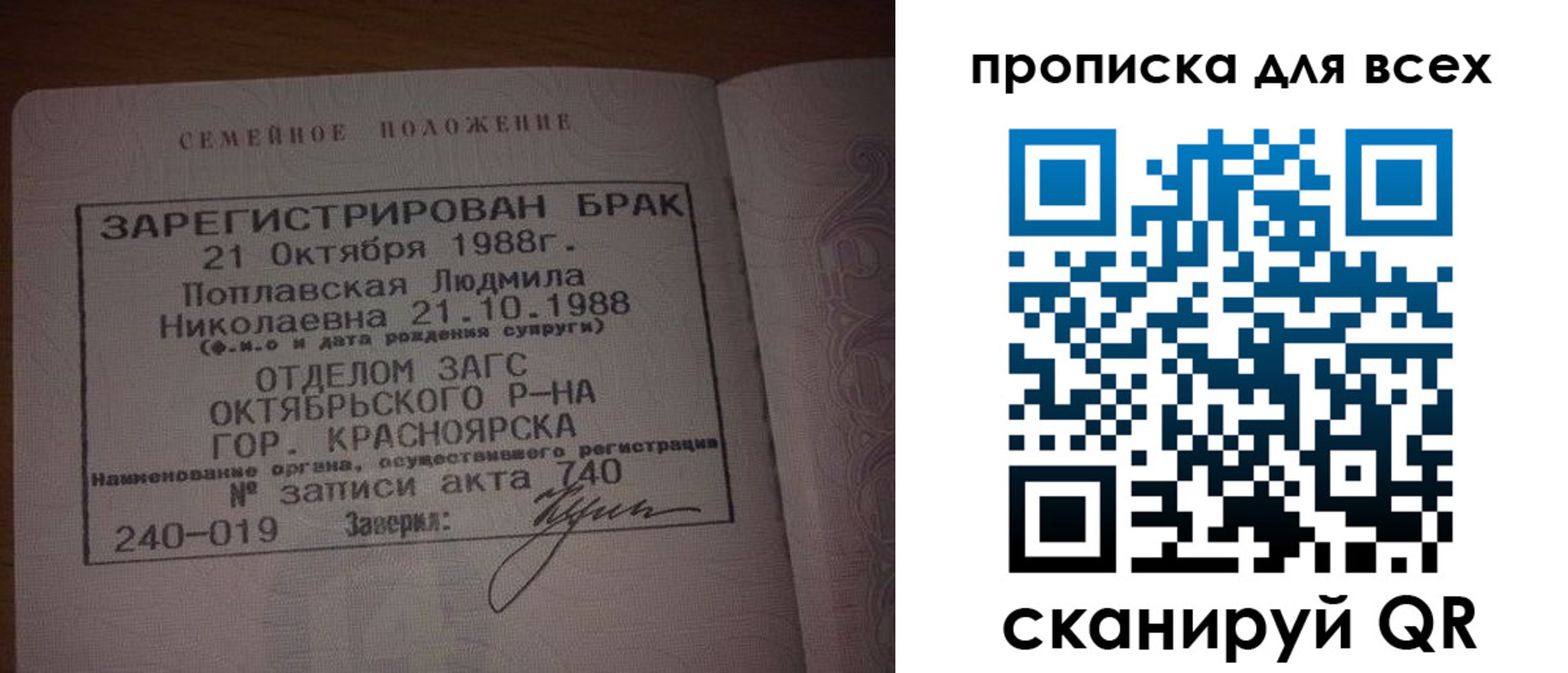 временная регистрация законно в Юрюзани