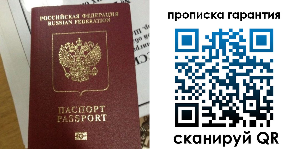 временная регистрация законно в Юрюзани