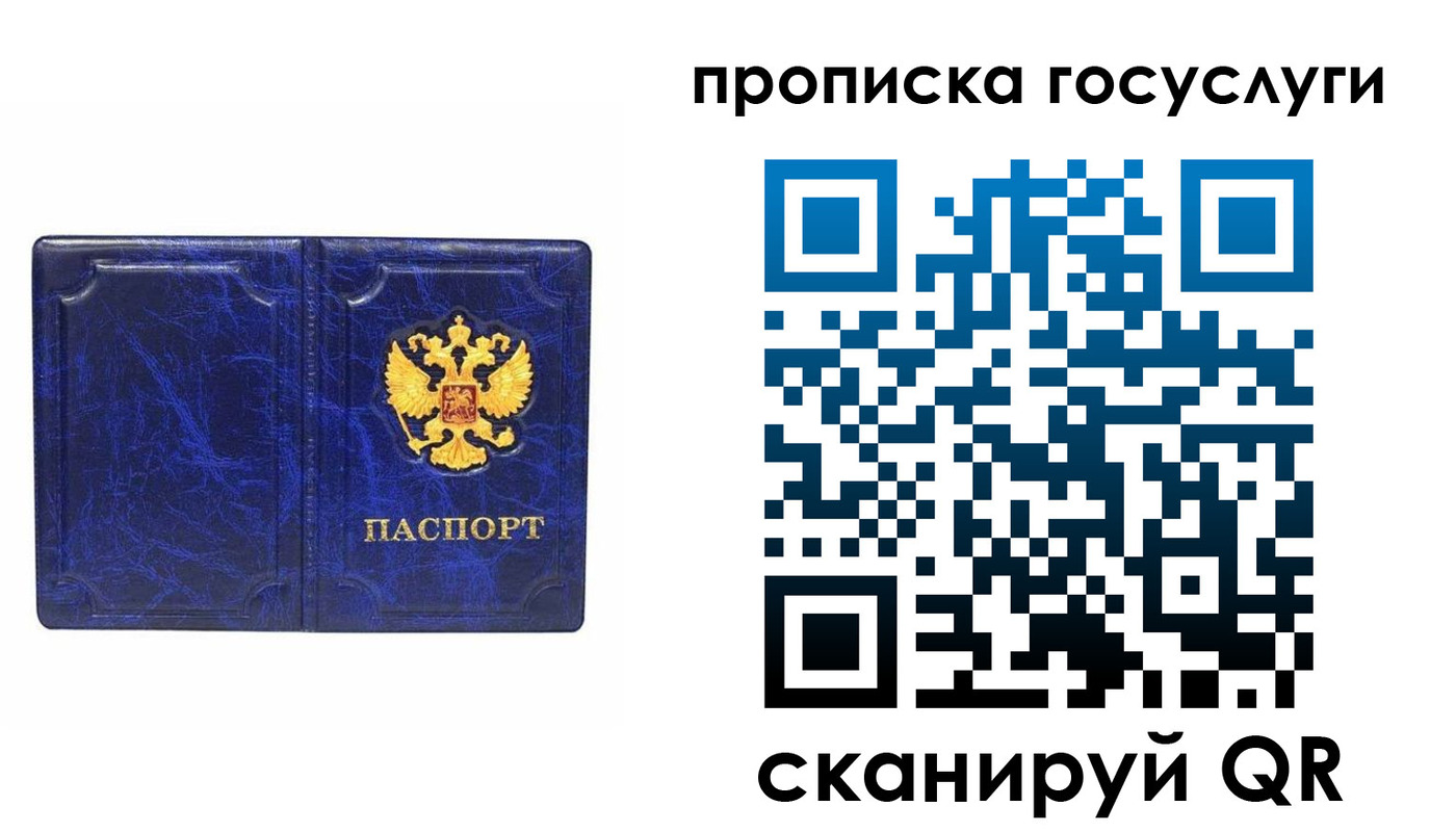 прописка ребенка в Юрюзани