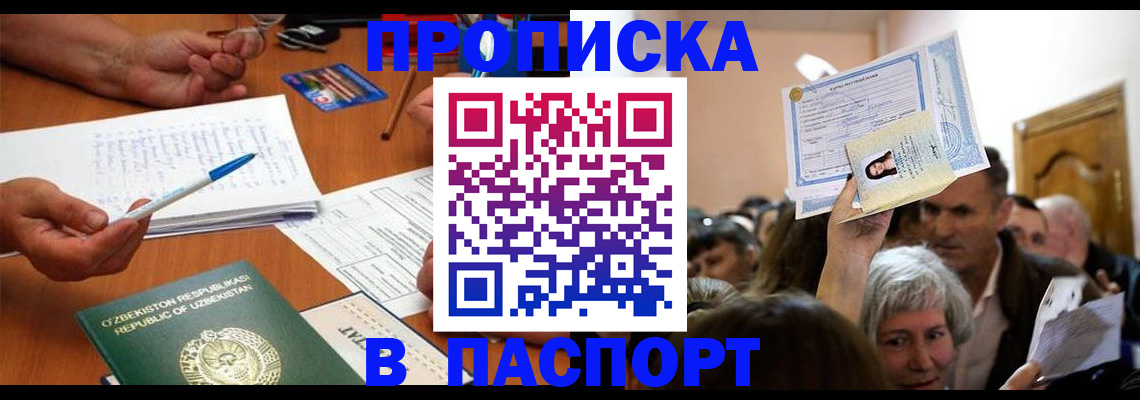 где прописаться в Юрюзани