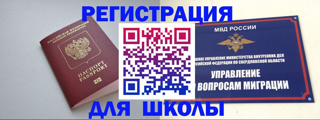 регистрация в Юрюзани