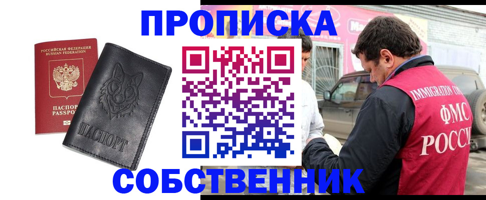 временная регистрация законно в Юрюзани