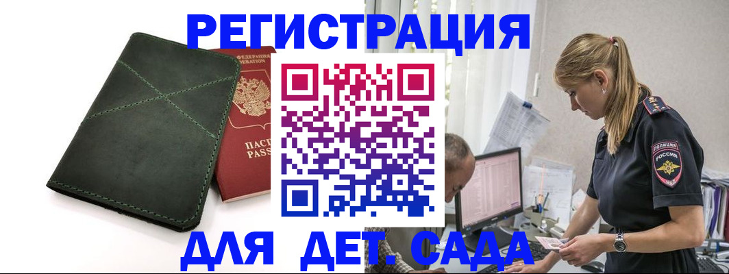 временная регистрация в квартире в Юрюзани