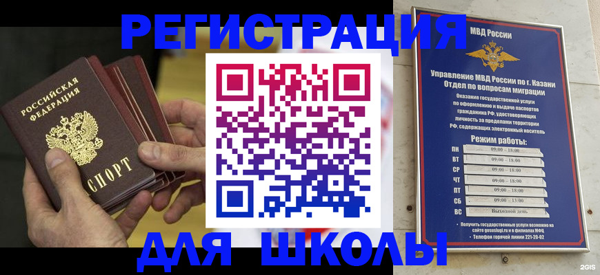 купить прописку в Юрюзани