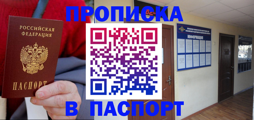 временная регистрация в Юрюзани