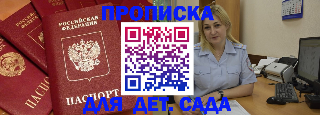 временная регистрация гарантия в Юрюзани