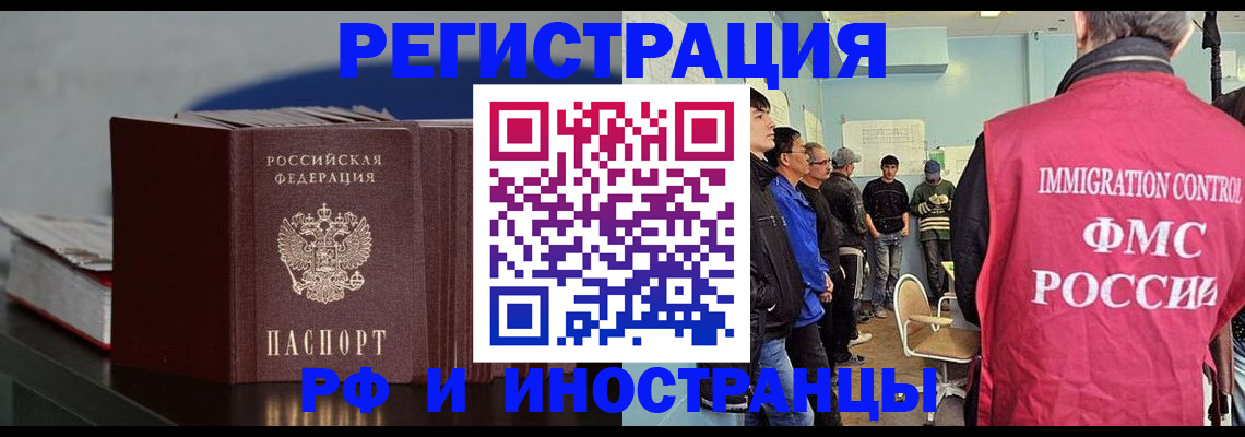 временная регистрация в Юрюзани