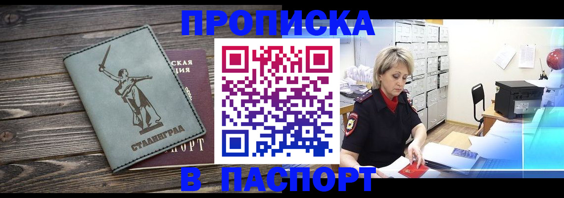 временная регистрация собственник в Юрюзани